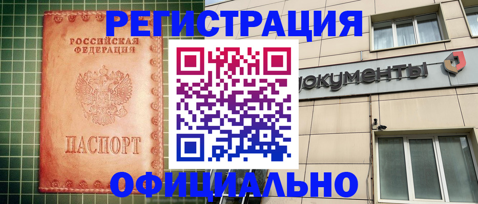 миграционный учет в Дюртюли