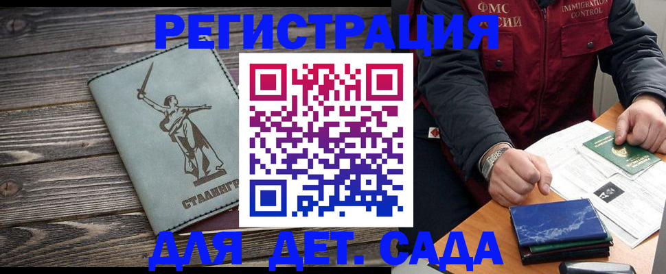 регистрация для дет. сада в Дюртюли