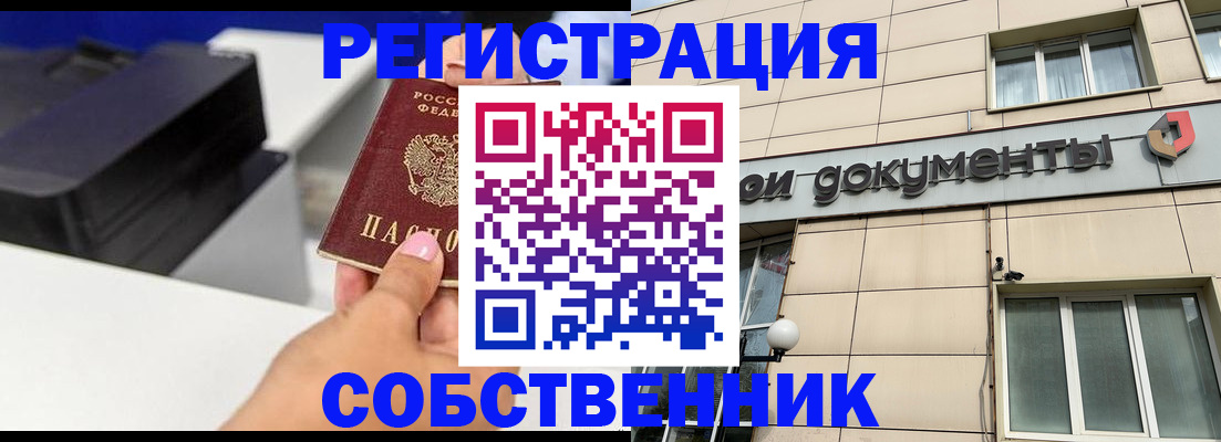 прописка в квартире в Дюртюли